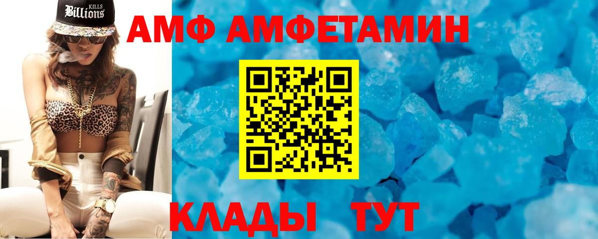 Березники  АМФ  Вход с VPN  АМФЕТАМИН Premium 