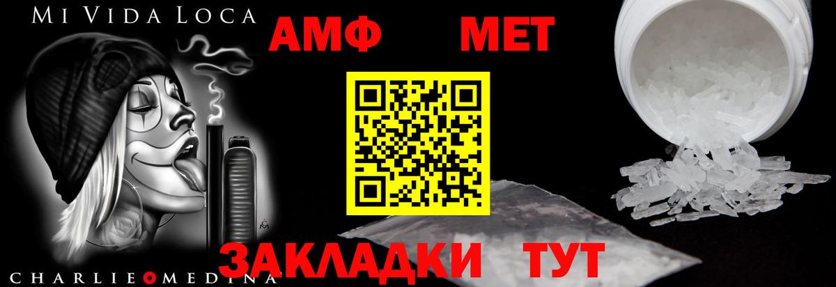 АМФ Розовый Березники