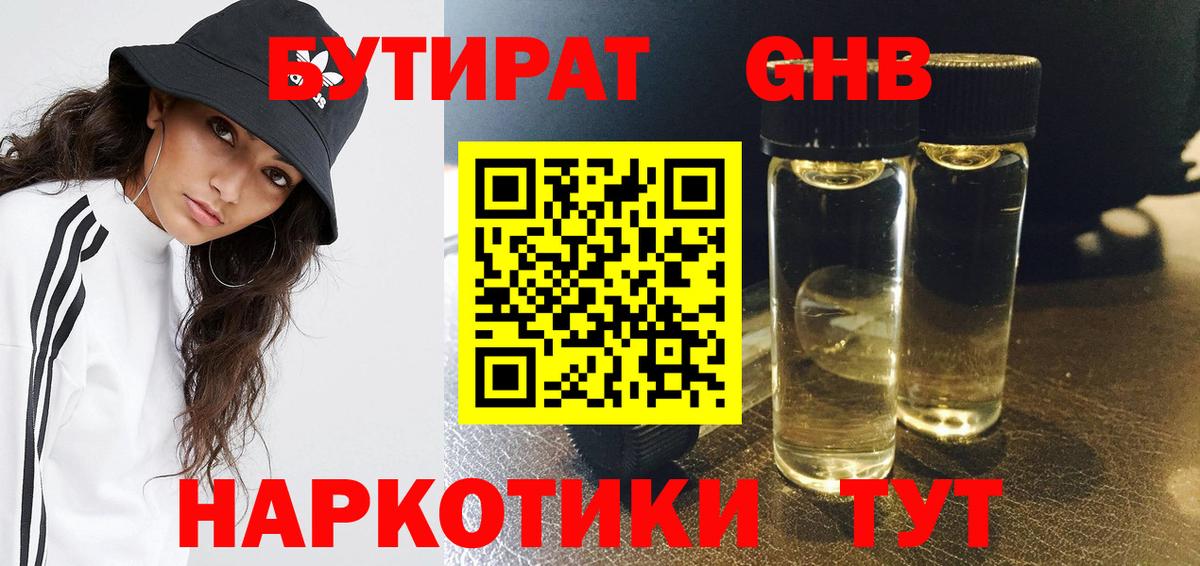 БУТИРАТ оксана Березники