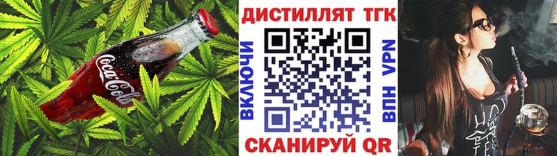 Печенье с ТГК конопля  как найти   Березники 