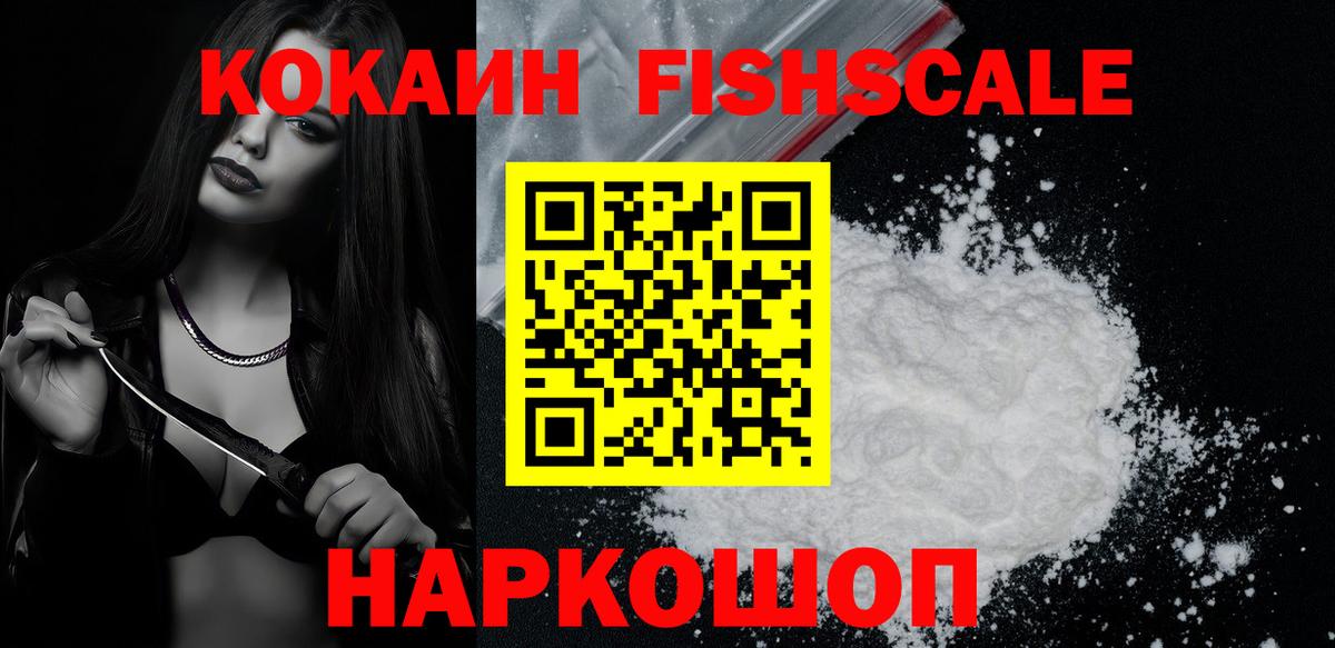 КОКАИН  КОКАИН 97%  Березники  Вход с VPN  COCAIN Перу 