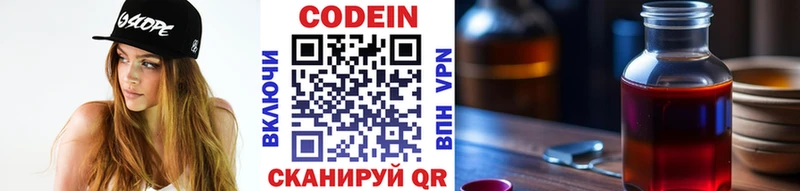 Кодеин Purple Drank  цены наркотик  Березники 