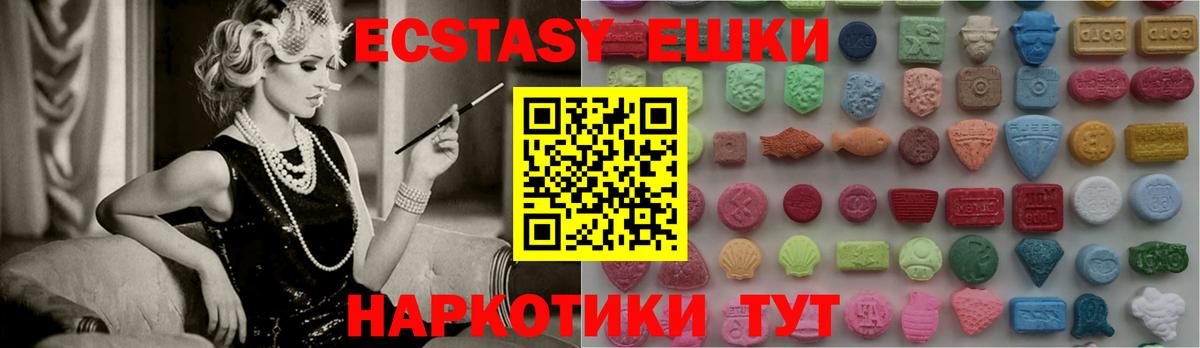 ЭКСТАЗИ  Ecstasy DUBAI  Вход с VPN  МЕГА tor  Березники 