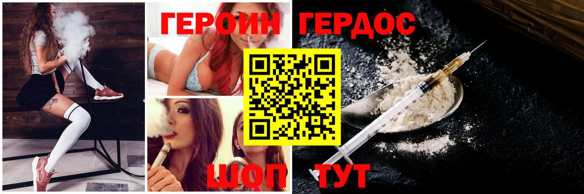 ГЕРОИН афганец  Вход с VPN  ГЕРОИН  Березники 
