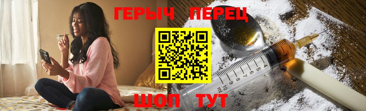 Героин хмурый Березники