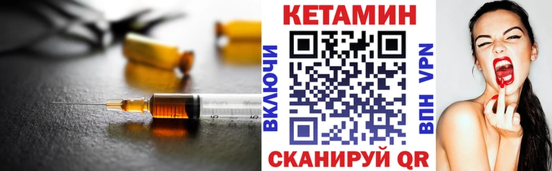 КЕТАМИН VHQ Березники