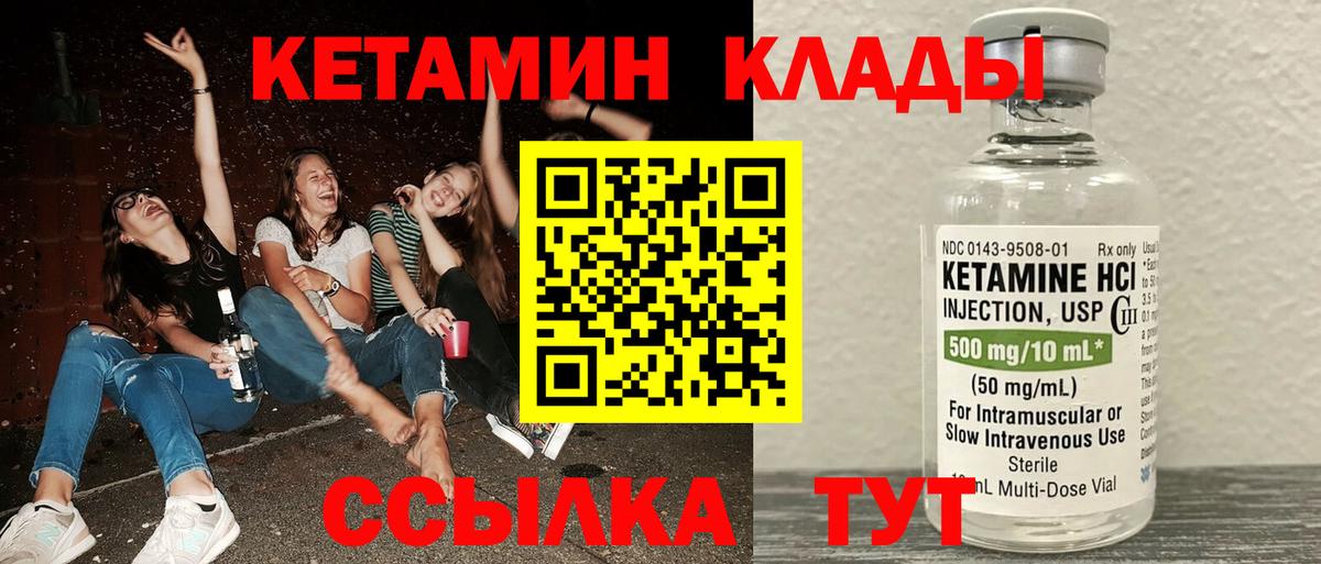 Кетамин VHQ  Вход с VPN  Березники 