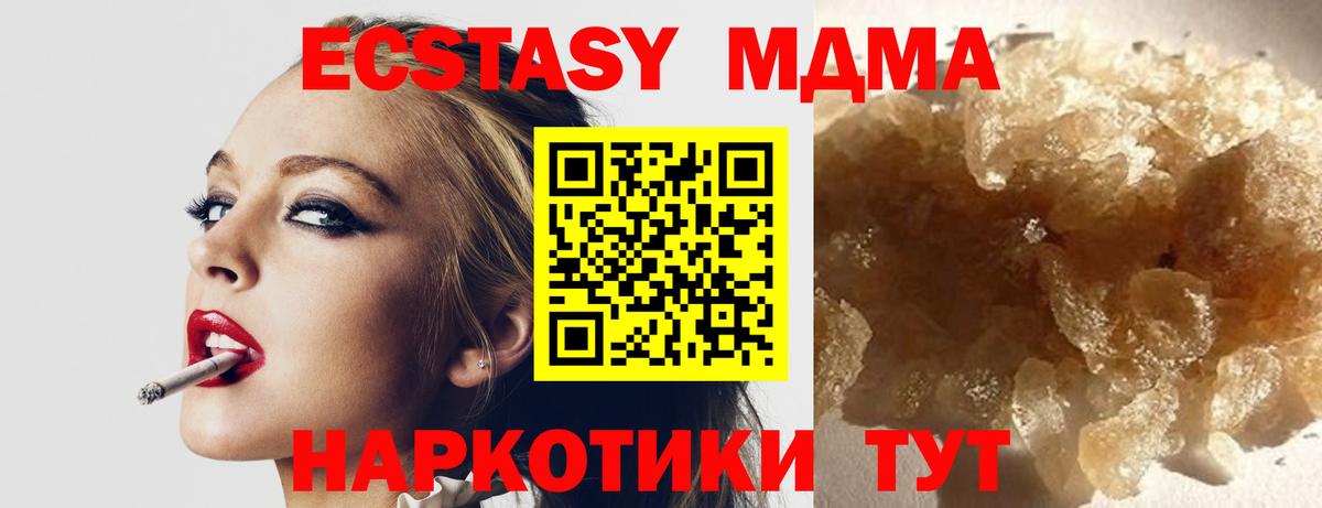МДМА Molly  Вход с VPN  Березники  МДМА VHQ 