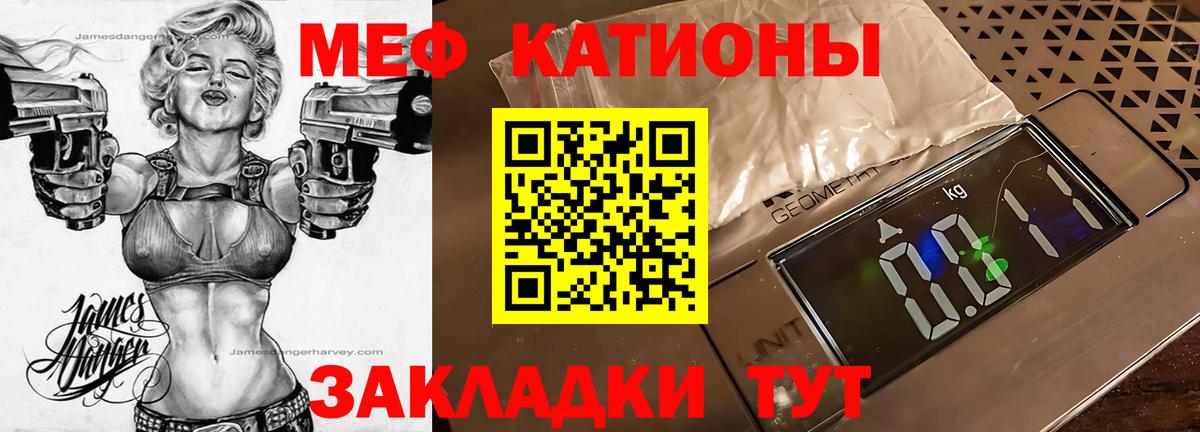 Меф мяу мяу мука Березники