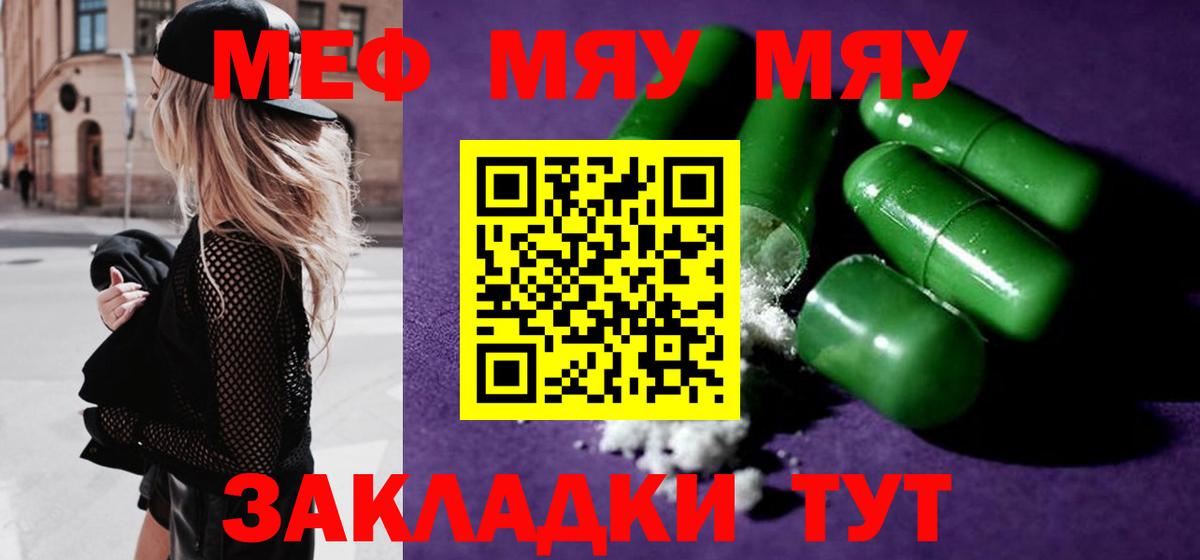 Мефедрон  Вход с VPN  продажа наркотиков  Березники  МЯУ-МЯУ mephedrone  МЯУ-МЯУ VHQ 