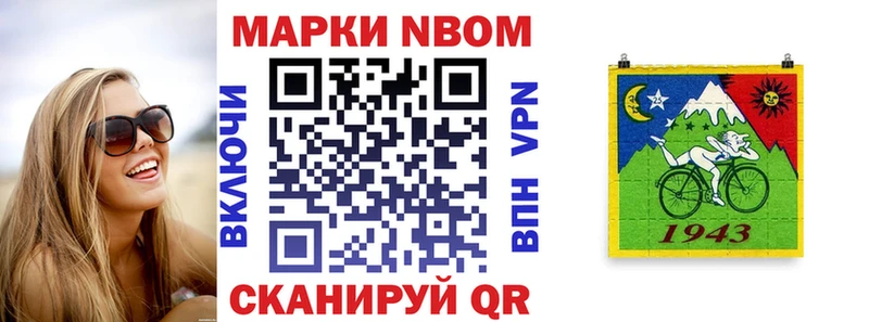 купить наркотик  кракен зеркало  Марки N-bome 1500мкг  дарк нет состав  Березники 